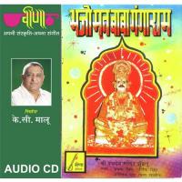 Bhajo Man Baba Gangaram songs mp3