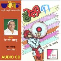 Ud Jyai Re Kaag Mamta Singh Song Download Mp3