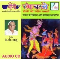 Rut Aayie Re Papaiya O.P. Kalawatia,Arvind K. Kalawatia Song Download Mp3