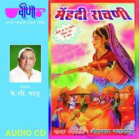 Pital Ki Mhari Tokani O.P. Kalawatia,Arvind K. Kalawatia Song Download Mp3