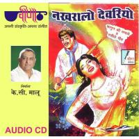 Chand Gawarja Rameshwar Shahu Song Download Mp3