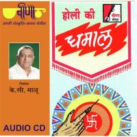 Khele Khele Sasurji Ri Pole Rameshwar Shahu Song Download Mp3