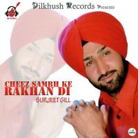 Jawani Surjit Gill Song Download Mp3