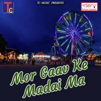 Mahamaya Gaav Gaav Ma Biraje Roshan Vishwakarma Song Download Mp3
