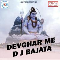 Devghar Me D J Bajata Deepak Dehati,Kiran Sahani Song Download Mp3