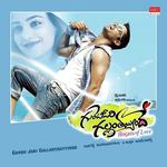 Thu He Rey Nithya Menen,Nikhil D Souza Song Download Mp3