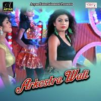 Arkestra Wali Bablu Yadav Song Download Mp3