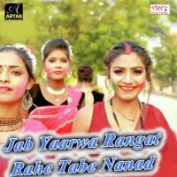 Jab Yaarwa Rangat Rahe Tabe Nanad Yadav Sunil Surila Song Download Mp3