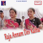 Raja Annam Dev Katha songs mp3