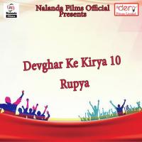 Ghar Me Betiya Kuwar Sajni Rajeev Rajdhani Song Download Mp3