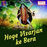 Tor Mandir Ma Durga Maiya Kunjram Yadav Song Download Mp3