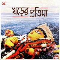 Khorer Protima Madhuraa Bhattacharya Song Download Mp3