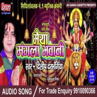 Maiya Mangala Bhawani Bhojpuri Geet Keshav Rock Song Download Mp3