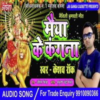 Durga Maiya Lai Kangana Maithili Geet Keshav Rock Song Download Mp3