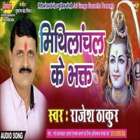 Shiv Ganga Ke Arti Mathili Geet Rajesh Thakur Song Download Mp3