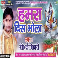 Sunu Yau Narad Baba Maithili Geet B.K. Bihari Song Download Mp3