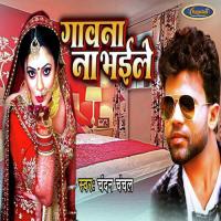 Gawna Na Bhaile Chandan Chanchal Song Download Mp3