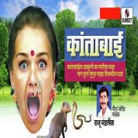 Kantabai Raju Mandlik Song Download Mp3
