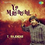 Viragathapamenum (From "Uravai Kaatha Kili") S. Janaki Song Download Mp3