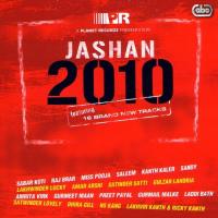 Ral Mil Jashan Laddi Bath Song Download Mp3