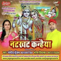 Janmutasav Kanha Ke Maithili Geet Naresh Diwakar Song Download Mp3