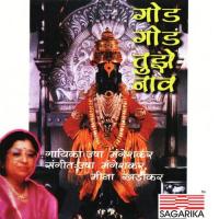 Pandhari Pahalya Ale Usha Mangeshkar Song Download Mp3