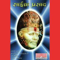 Saincha Prasad songs mp3