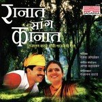 Kunihi Pay Naka Vajau Ranjana Joglekar Song Download Mp3