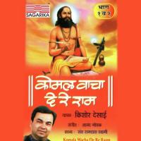 Dhanya Dhanya Ha Nardeh Kishore Desai Song Download Mp3