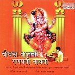 Bappa Moraa Shrikant Narayan Song Download Mp3