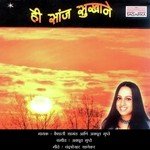 Majhe Moharale Jhaad Vaishali Samant Song Download Mp3