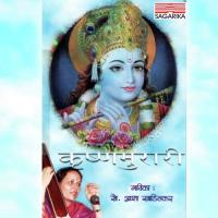 Krishnasakha Maj Kunitari Dava Asha Khadilkar Song Download Mp3