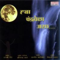 Vechatana Parijaat Vaishali Samant Song Download Mp3