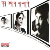Man Udhan Varyache Shankar Mahadevan Song Download Mp3