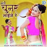 Chunar Laije Re Kailash Choudhary,Sampat Gora Song Download Mp3