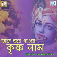 Bhakti Vore Gaore Krishna Nam songs mp3