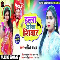 Halla Karela Siyar Kavita Yadav Song Download Mp3