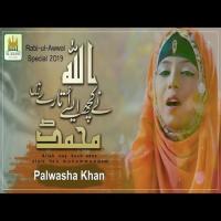 Utary Hain Muhammad Palwasha Khan Song Download Mp3