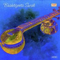 Bhakthigeeta Surali songs mp3