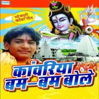 Kanwariya Bum Bum Bole songs mp3