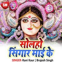 Foolwa Se Bhar De Hamri Tokriya Kunal Song Download Mp3