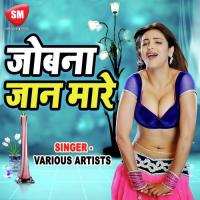 Jobna Jaan Mare songs mp3