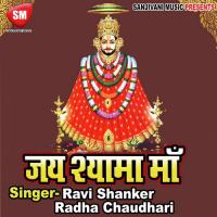 Jai Shyama Mai songs mp3