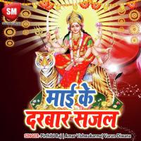Ara Me Ba Airan Devi Pradeep Premi Song Download Mp3