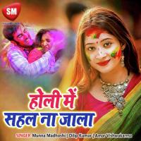 Holi Me Pahine Khatir Choli Jali Daar Dilip Kumar Song Download Mp3