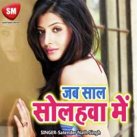 Jab Saal Solahba Me songs mp3