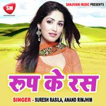 Kafi Ba Tohri Najriya Ho Suresh Rasila Song Download Mp3