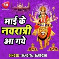 Maa Durge Santosh Song Download Mp3