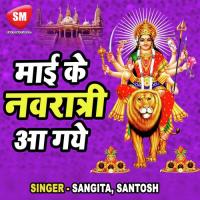 Meri Arj Suno Maa Santosh Song Download Mp3