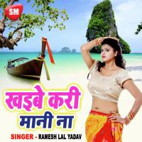 Khaibe Kari Mani Na songs mp3